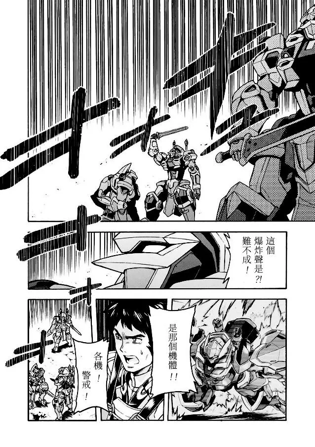 第43话 与国机研决胜负吧.2 第12页