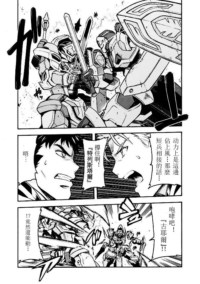 第43话 与国机研决胜负吧.2 第16页