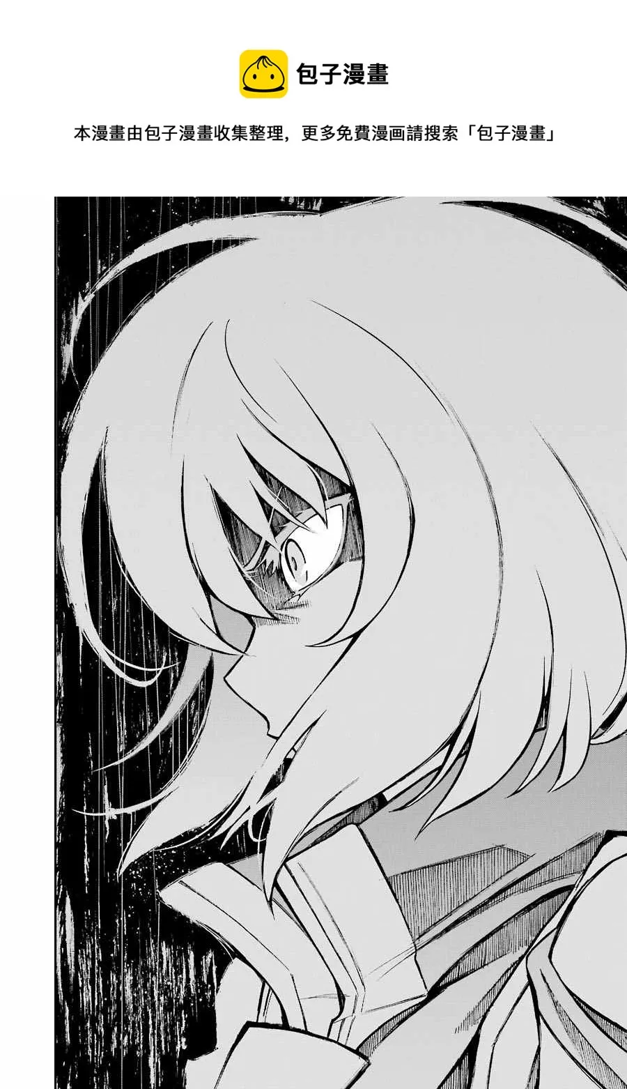 第49话 银凤骑士团，全体出击 第4页