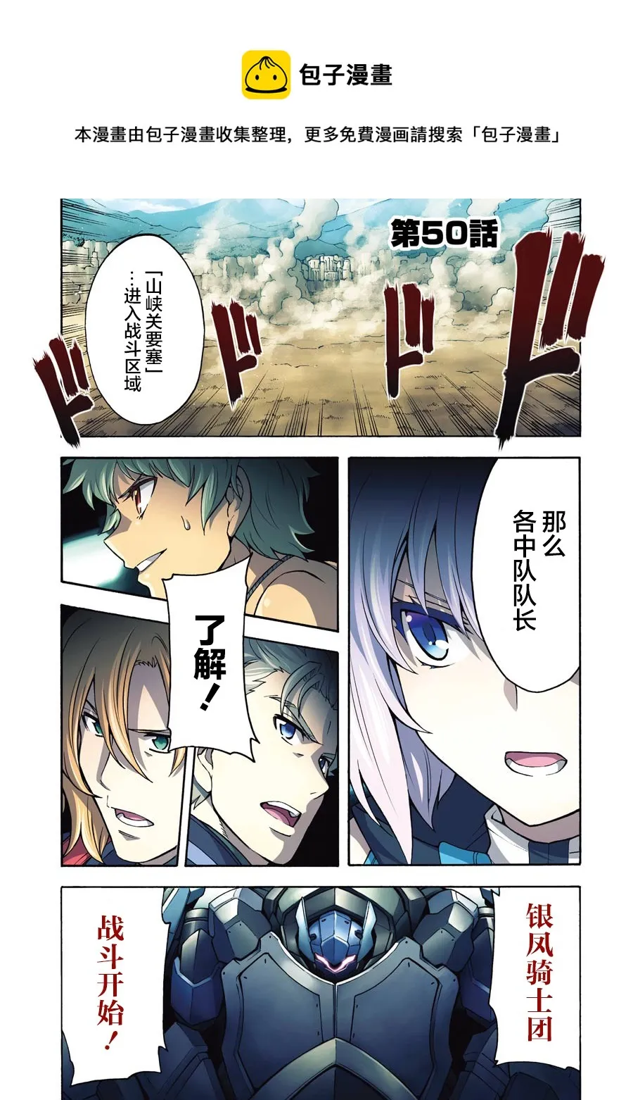 第50话 第1页