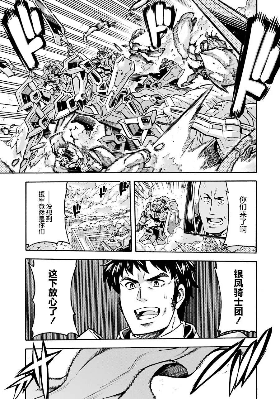 第50话 第3页
