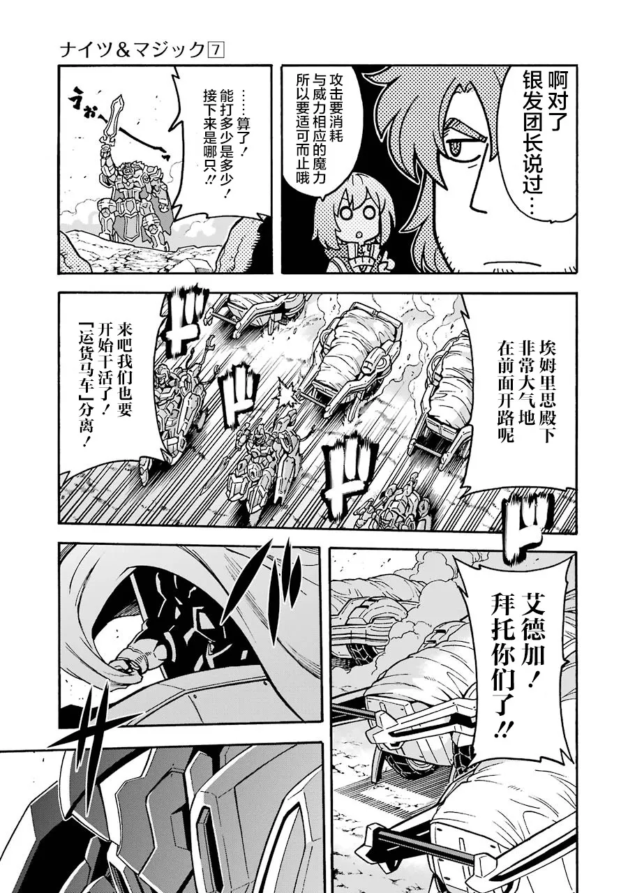第50话 第8页