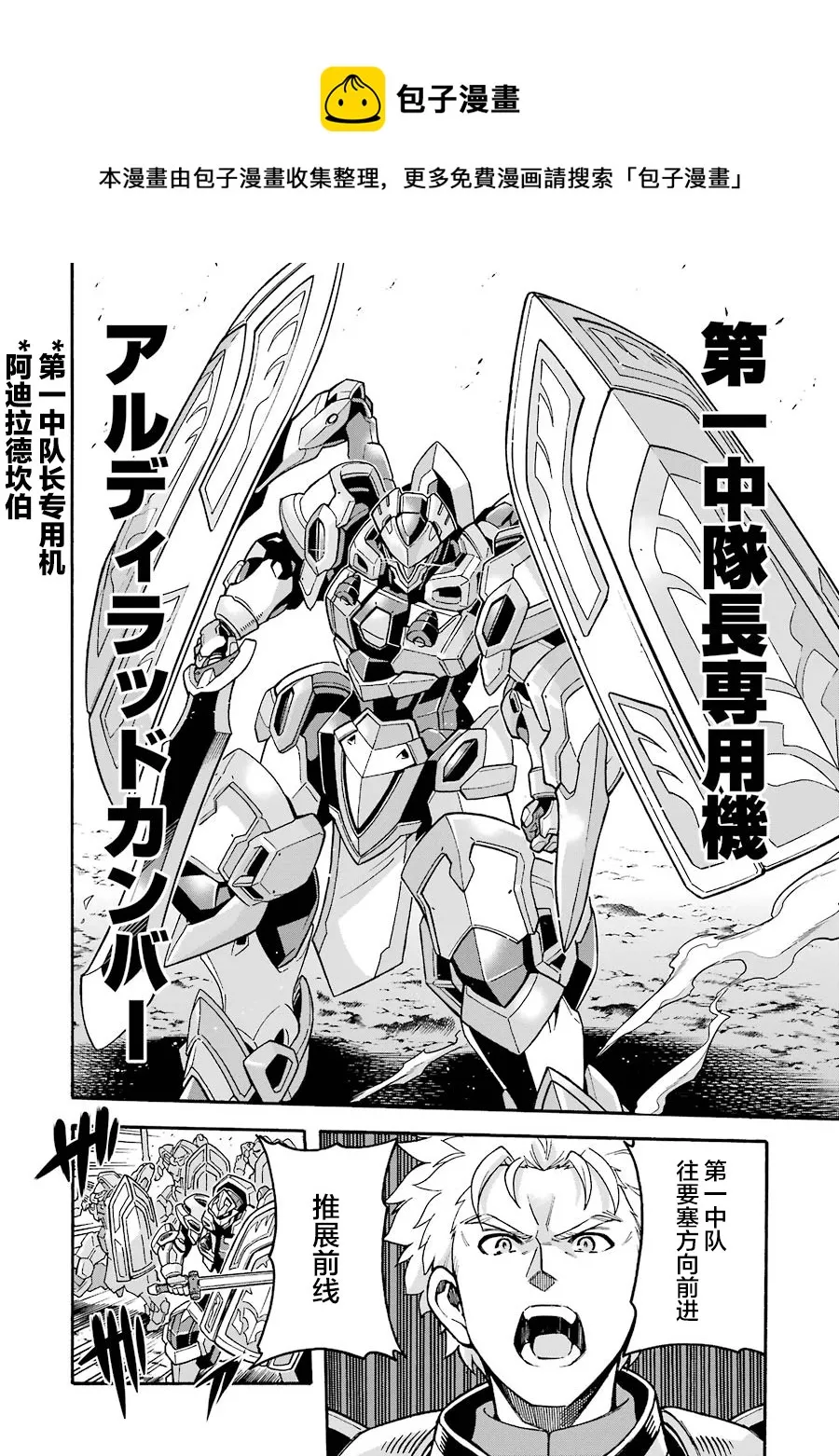 第50话 第9页