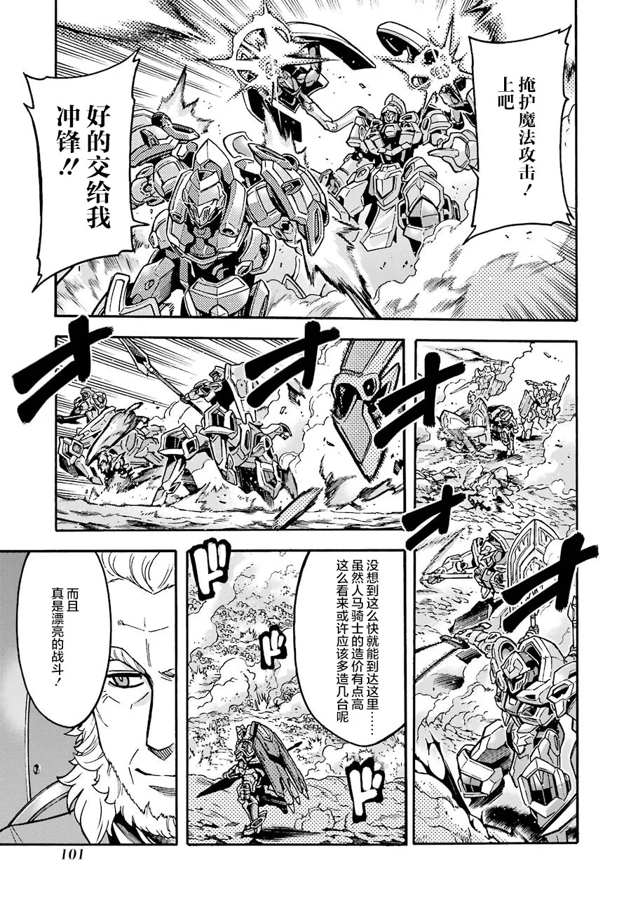 第50话 第14页