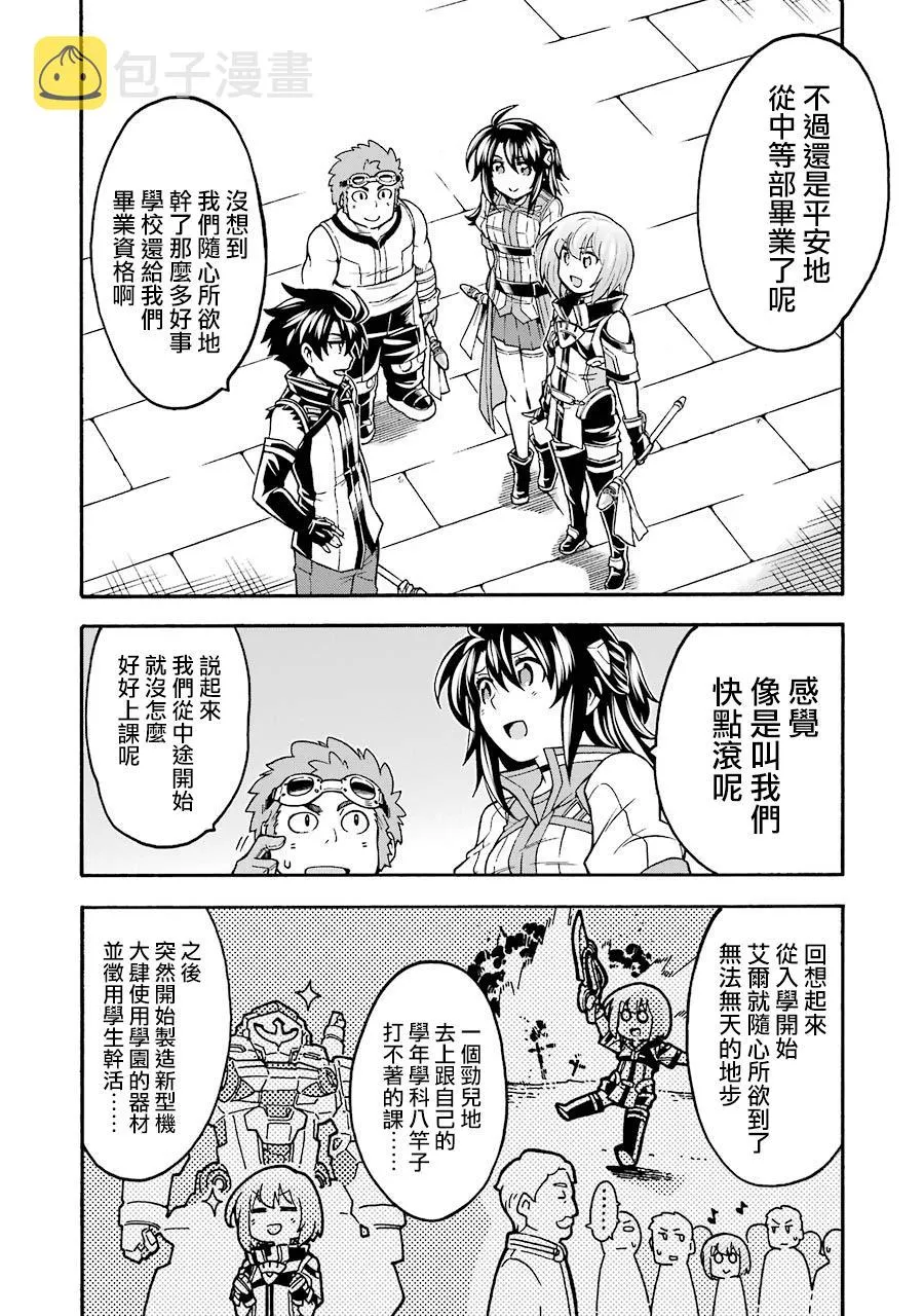 第45话 启程之日 第2页