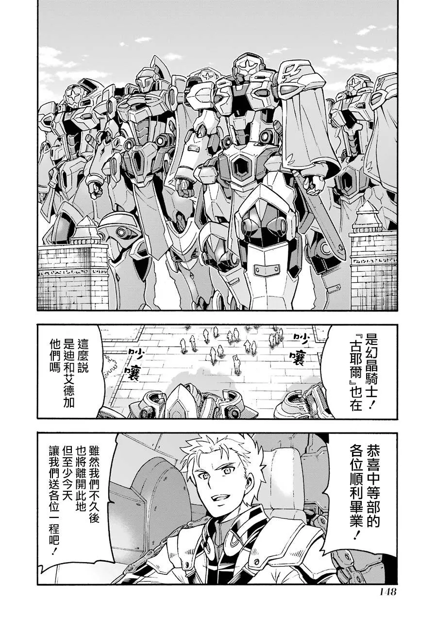 第45话 启程之日 第4页