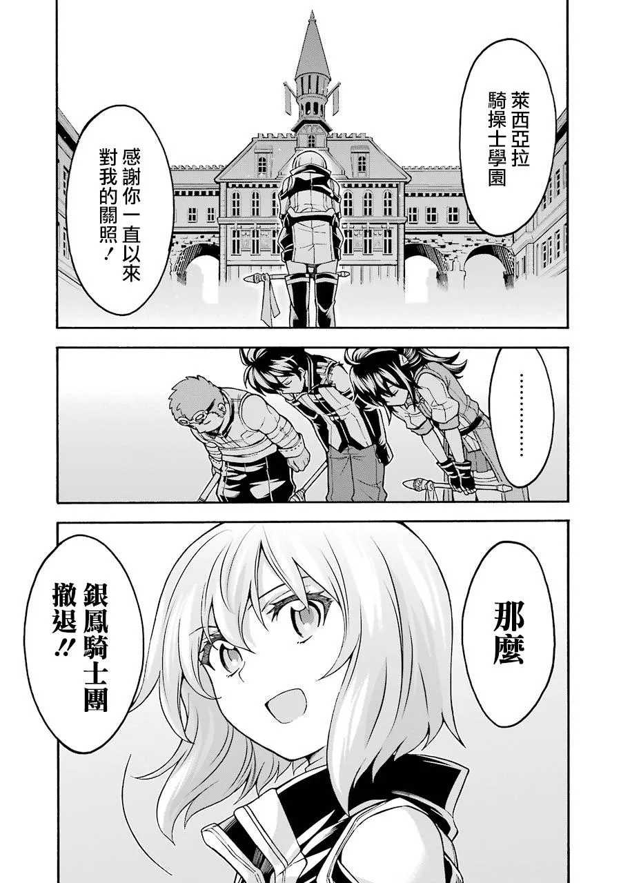 第45话 启程之日 第7页