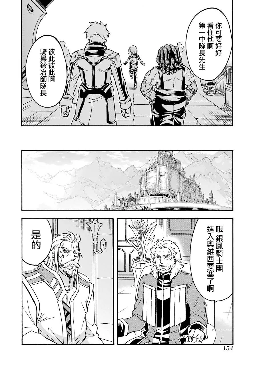 第45话 启程之日 第10页