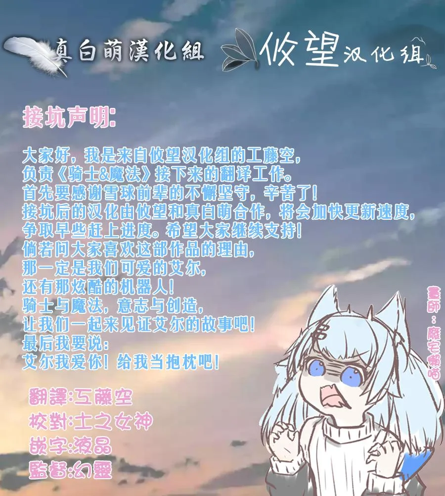 第45话 启程之日 第20页