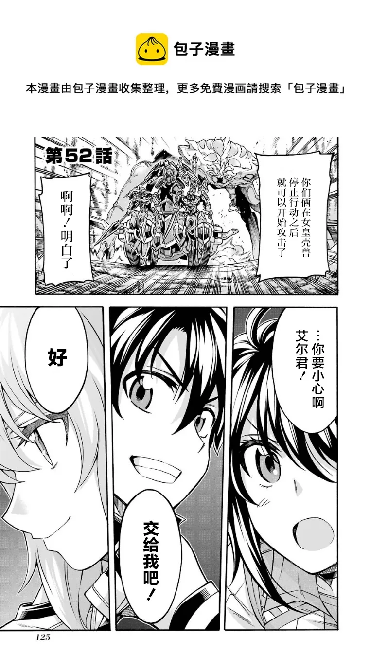 第52话 第1页