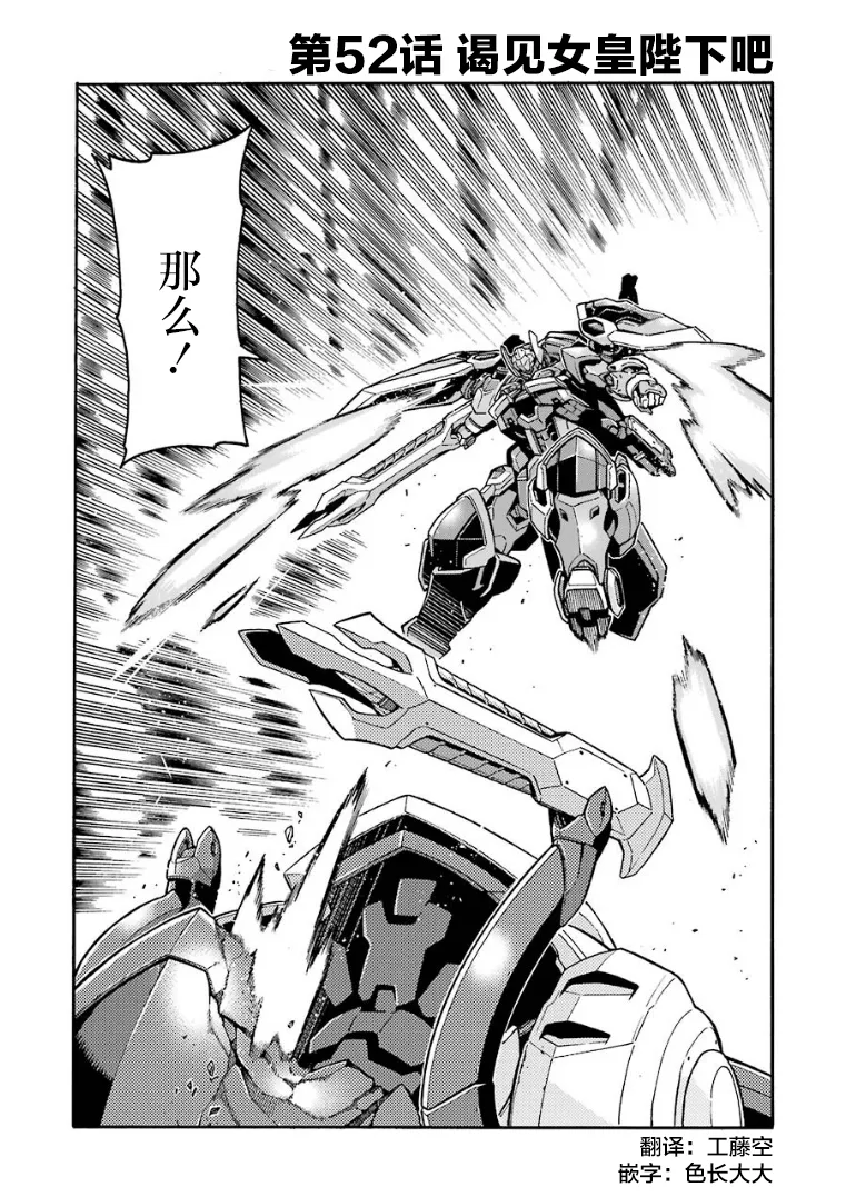 第52话 第2页