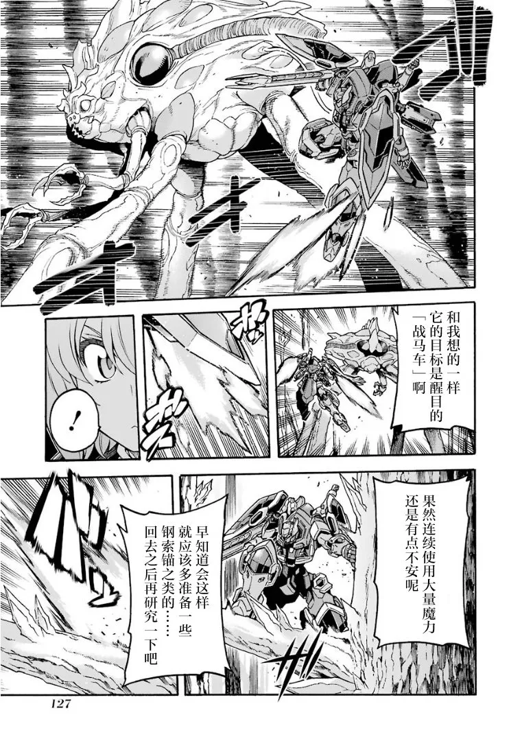 第52话 第3页