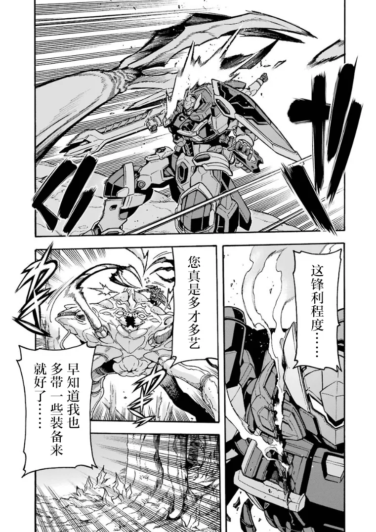 第52话 第7页