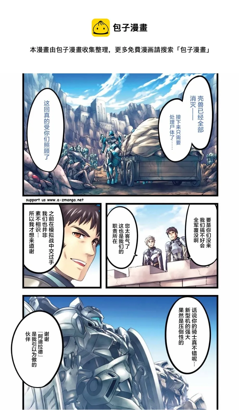 第53话 第1页