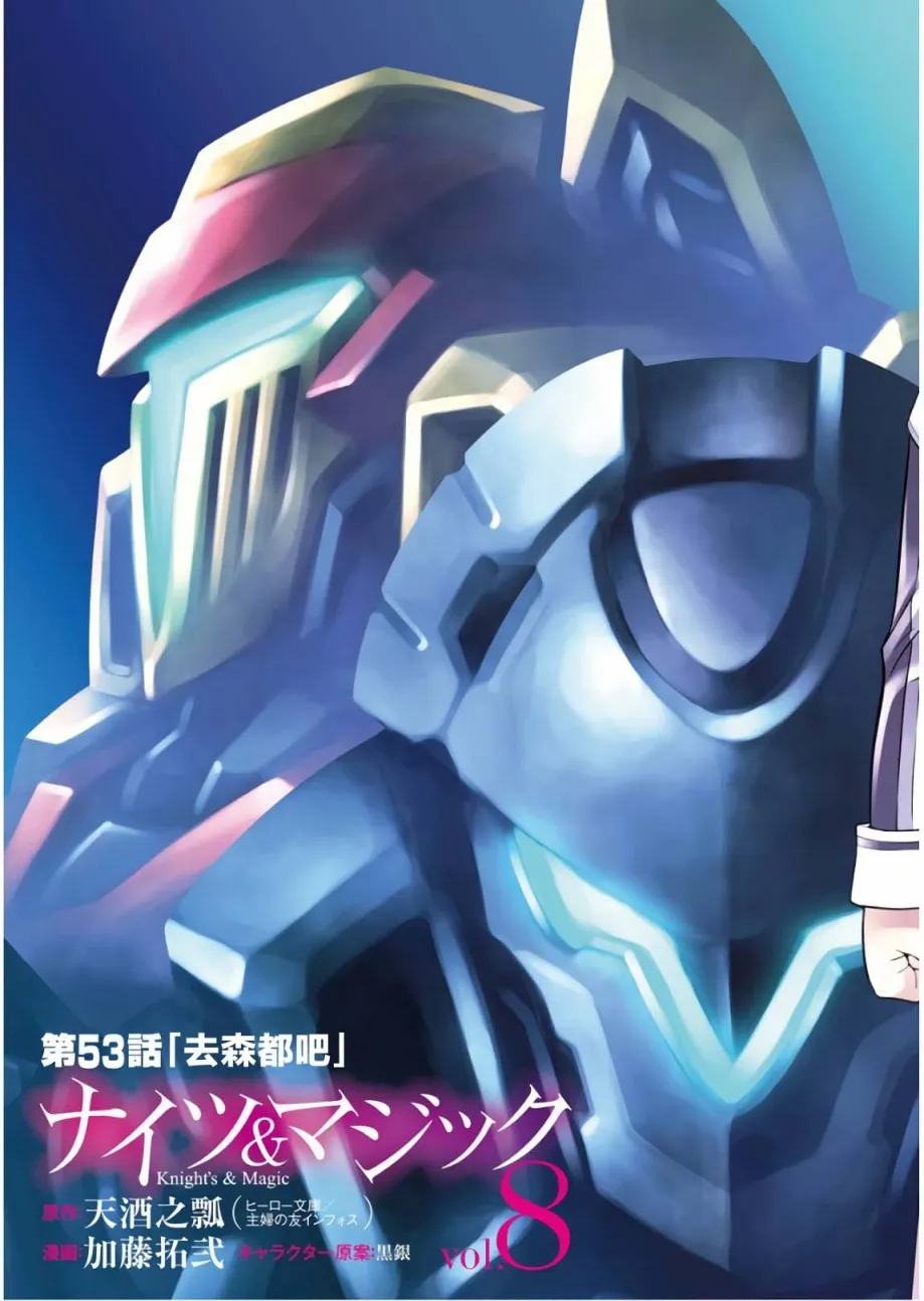 第53话 第2页