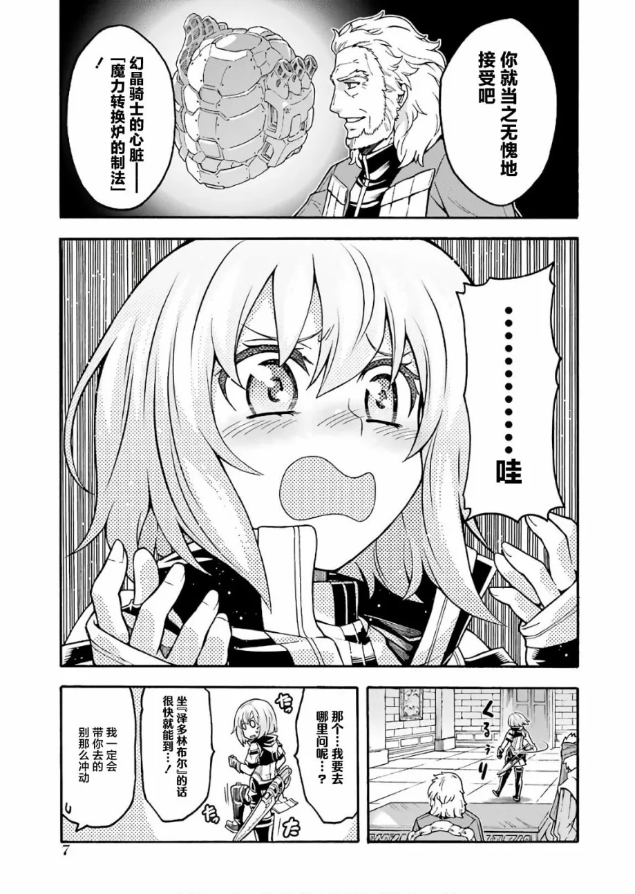 第53话 第5页