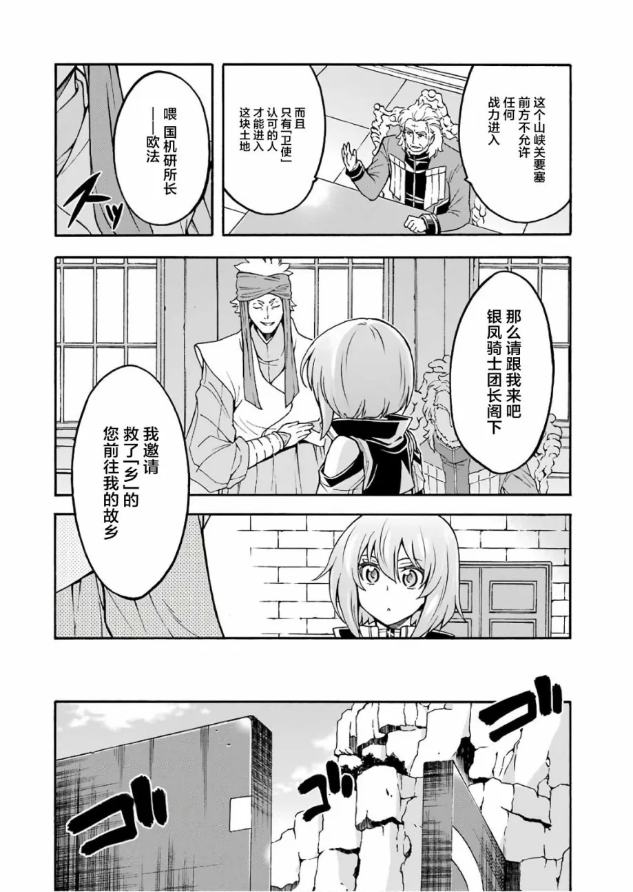 第53话 第6页