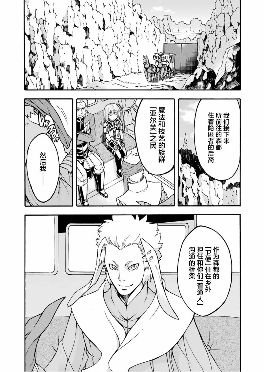 第53话 第7页