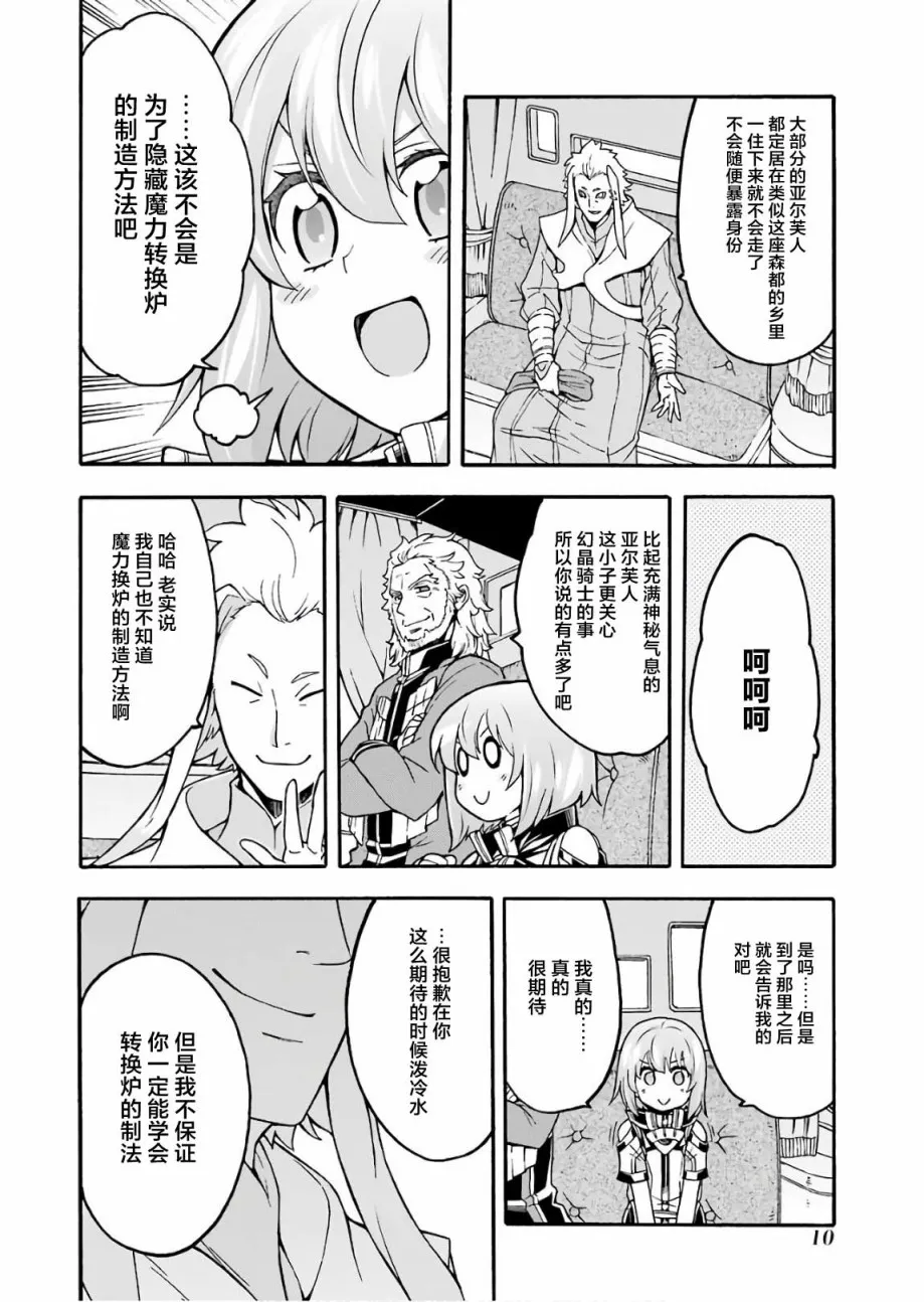 第53话 第8页