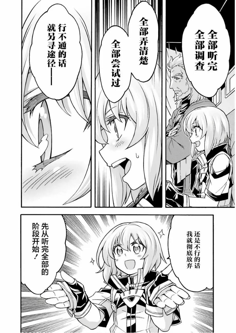 第53话 第10页