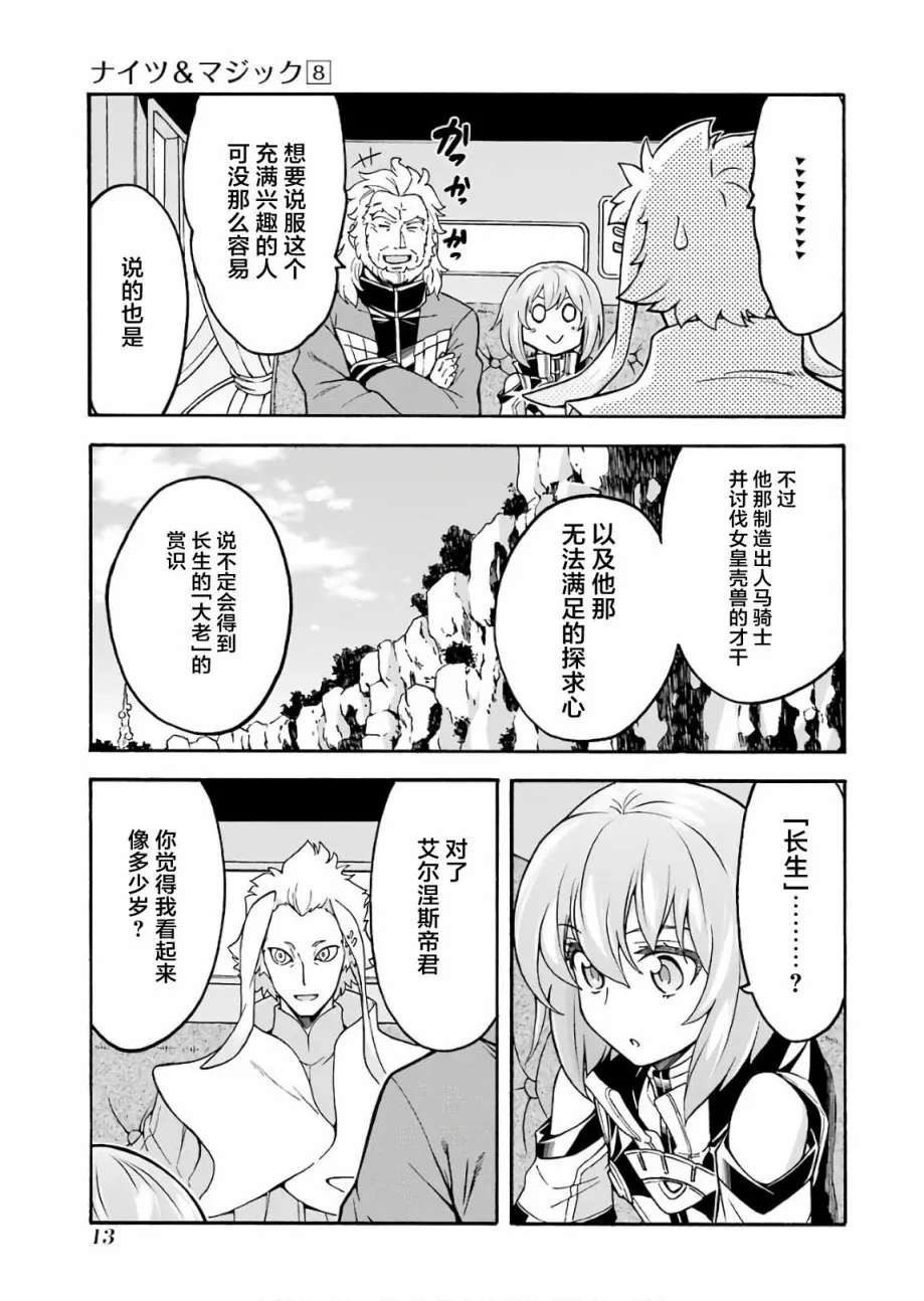 第53话 第11页