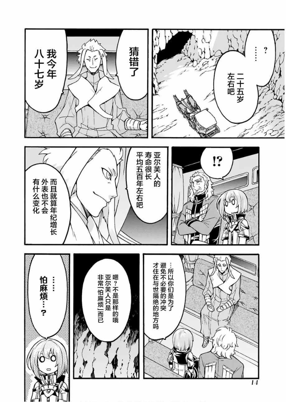 第53话 第12页