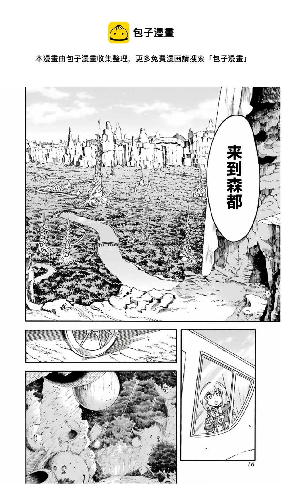 第53话 第14页