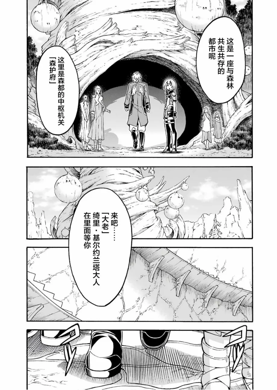 第53话 第15页