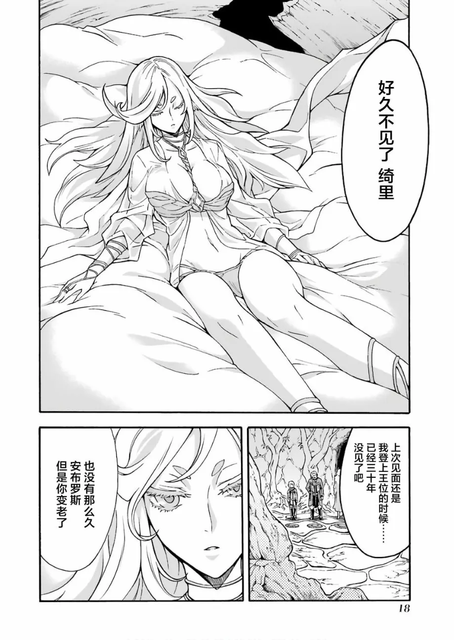 第53话 第16页