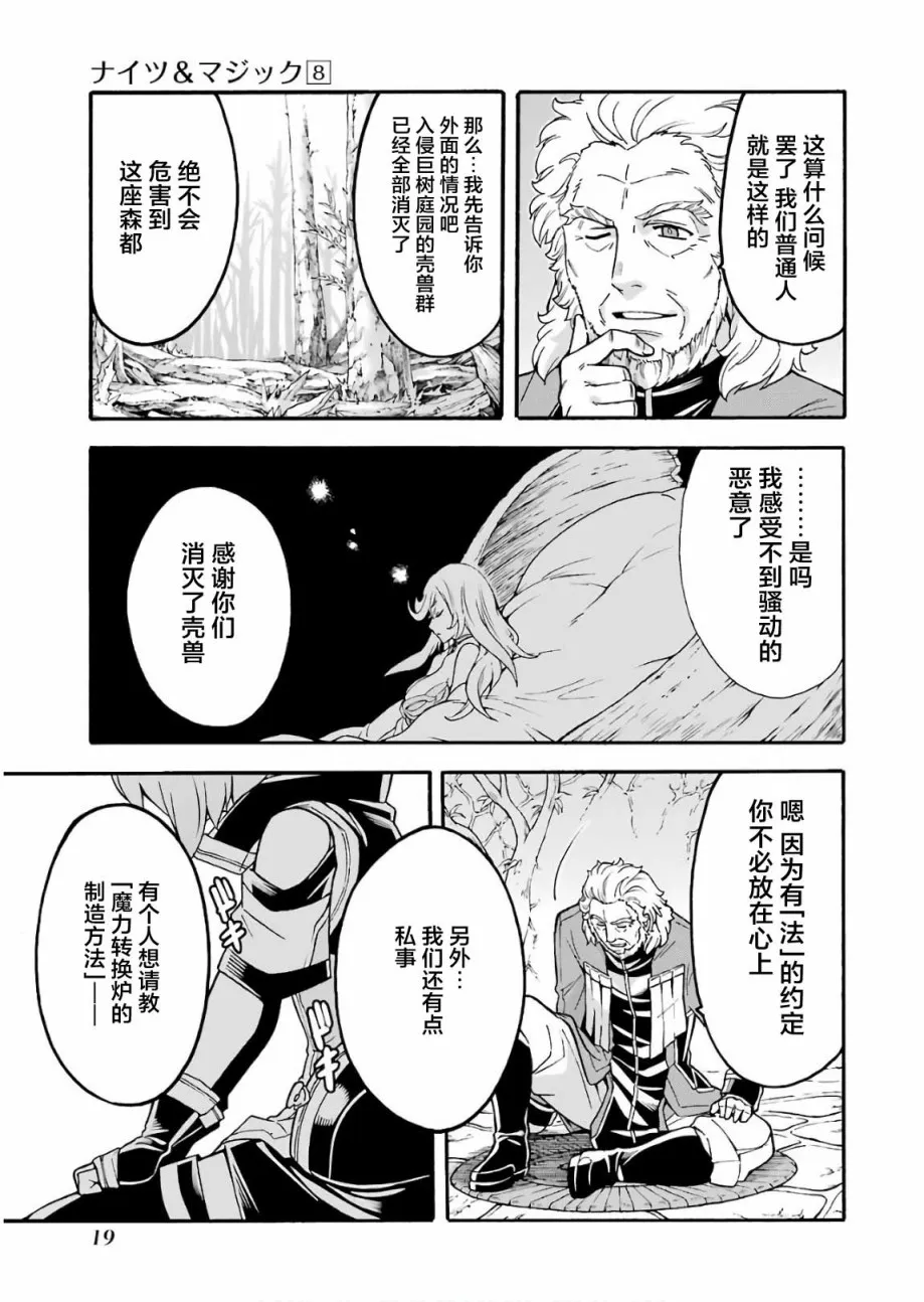 第53话 第17页