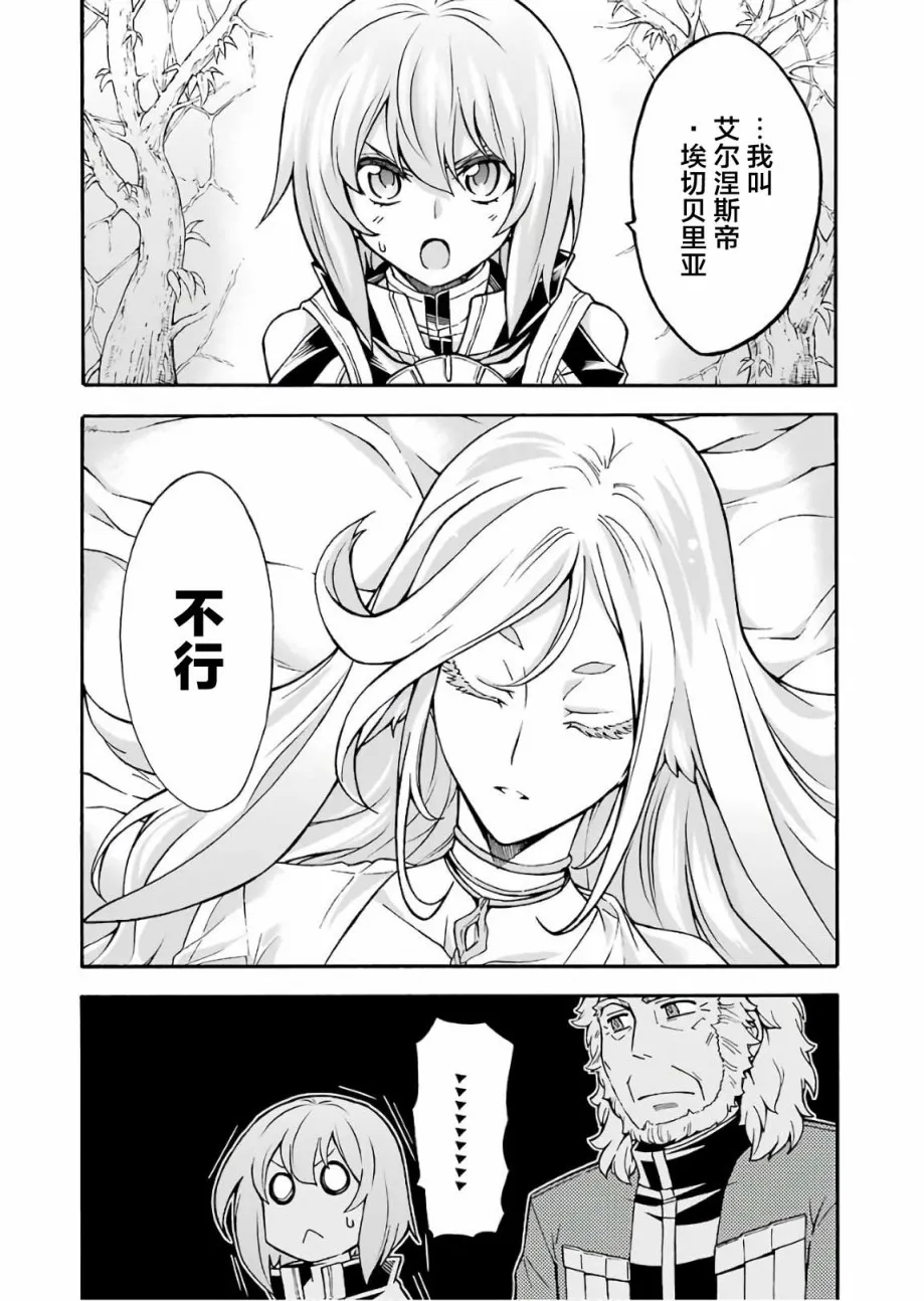 第53话 第18页