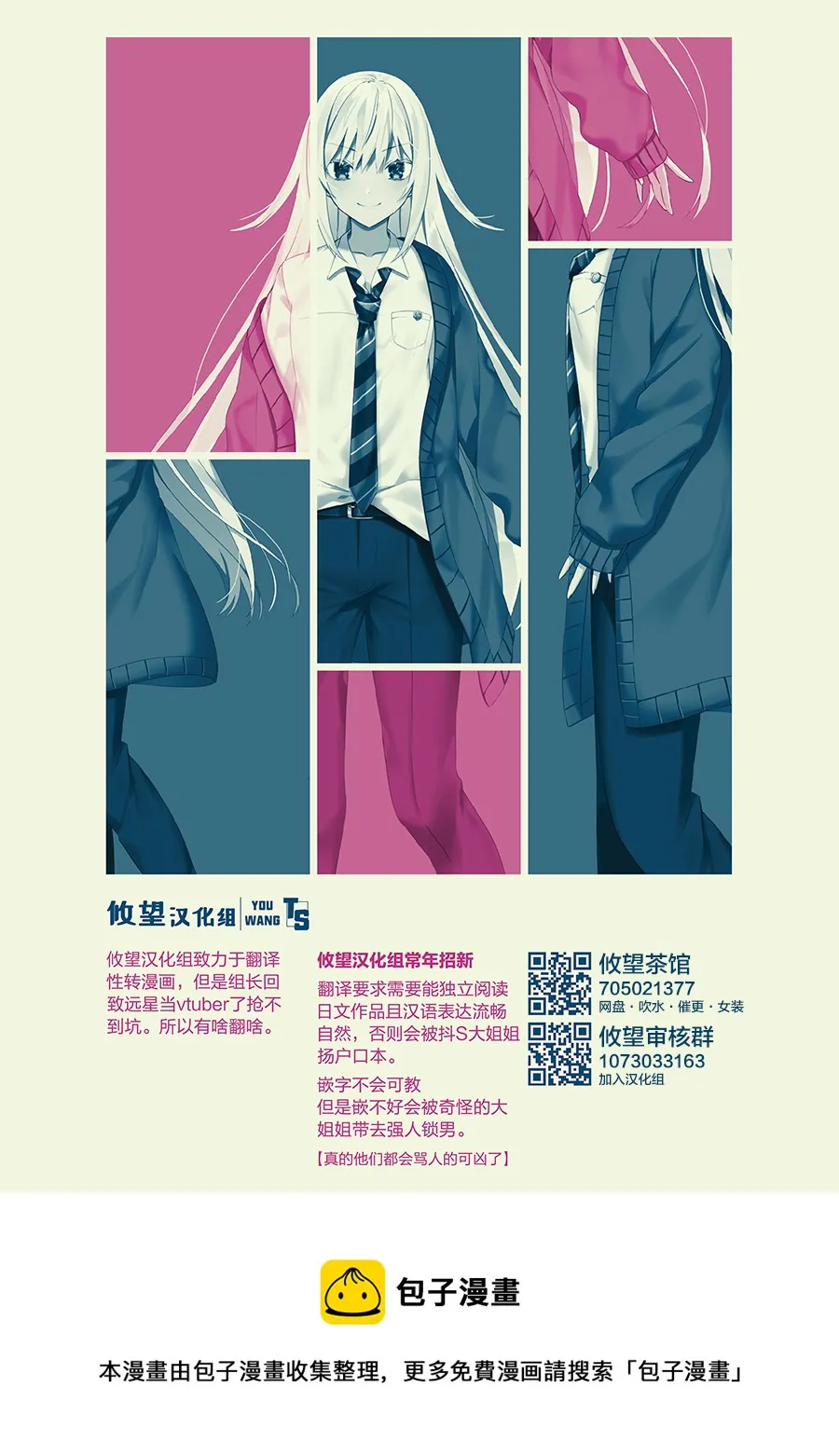 第53话 第19页