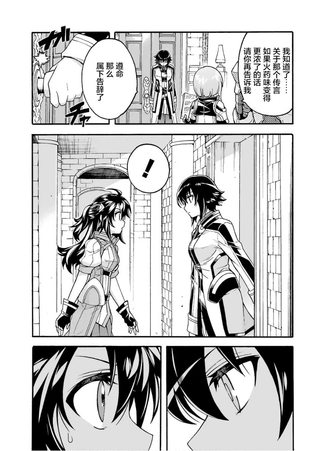 第55话 实现梦想吧 第15页