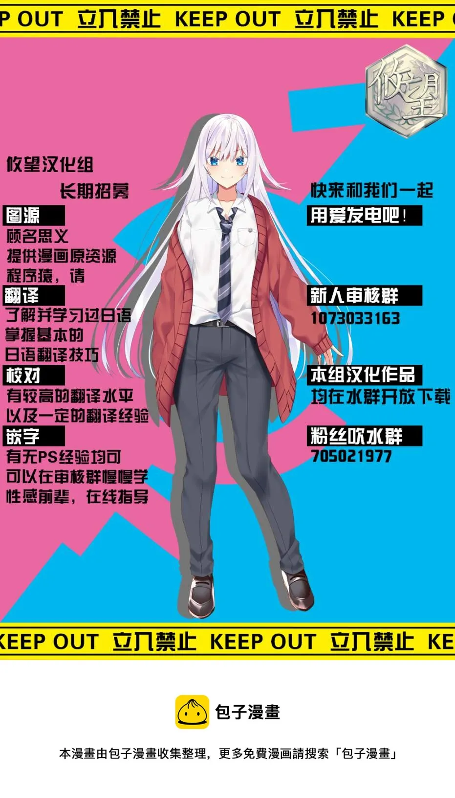 第55话 实现梦想吧 第23页