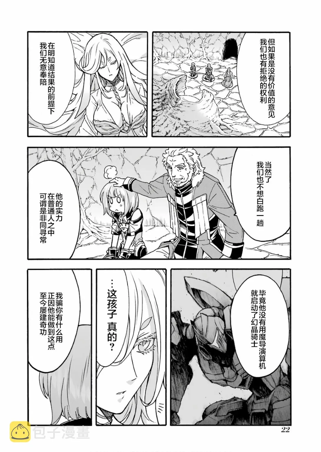 第54话 第2页
