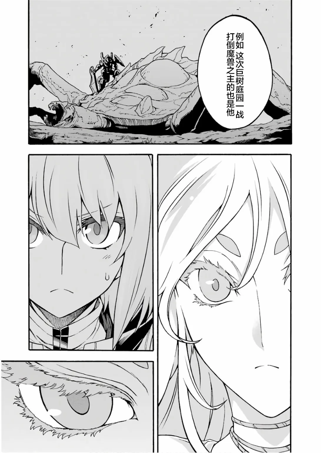 第54话 第3页