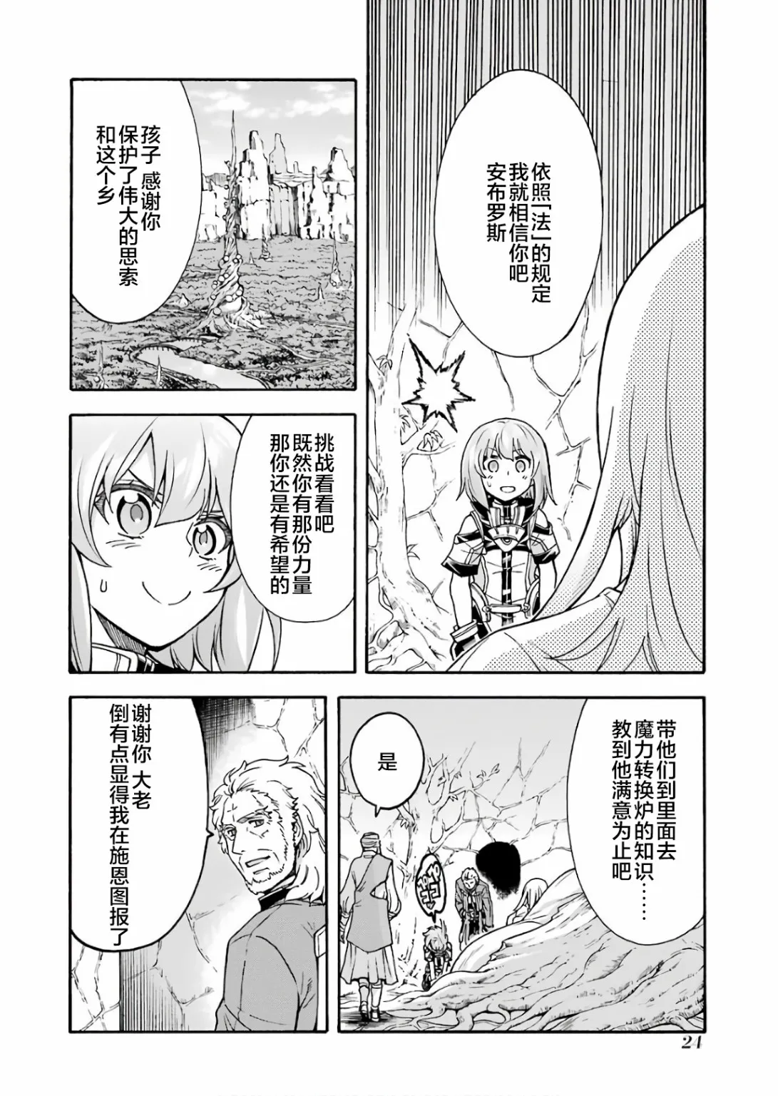 第54话 第4页