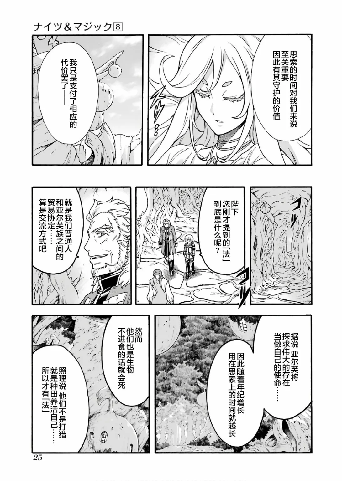 第54话 第5页