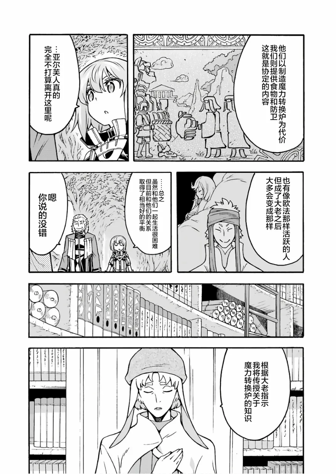第54话 第6页