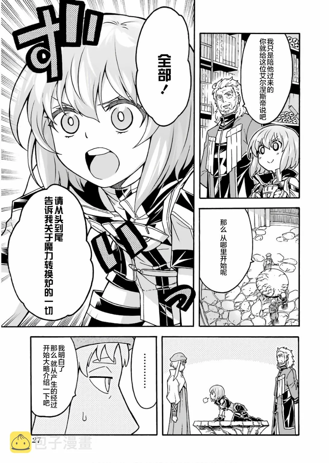 第54话 第7页
