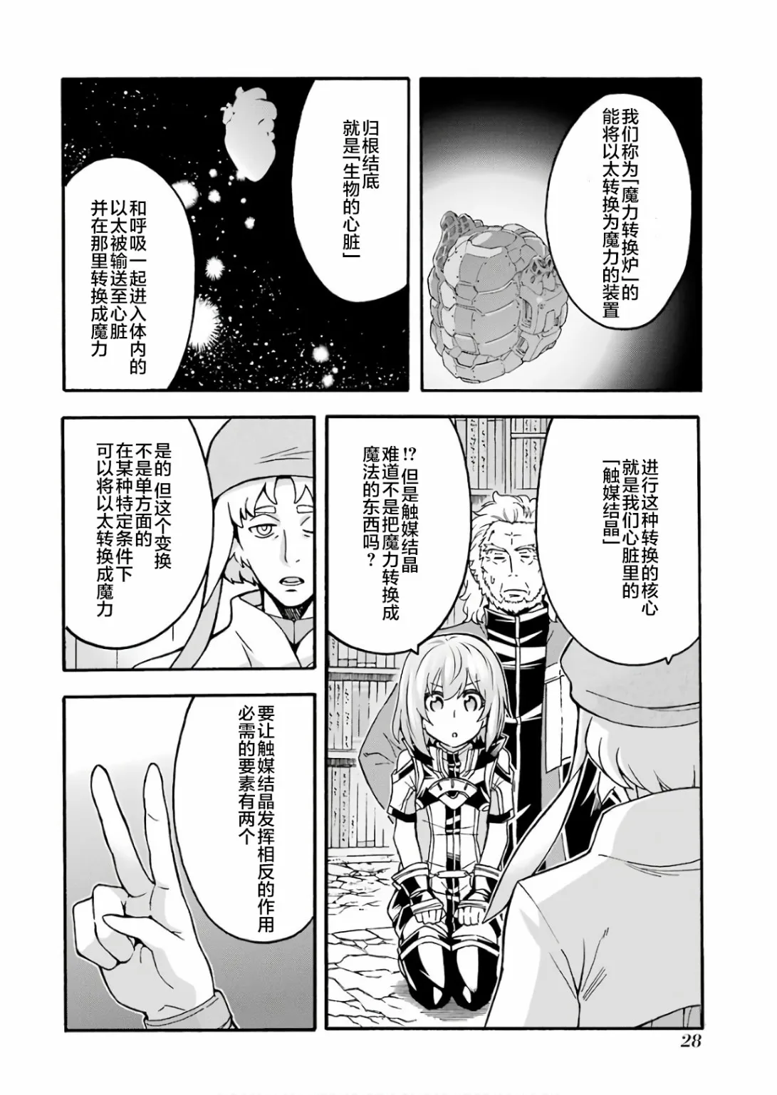 第54话 第8页