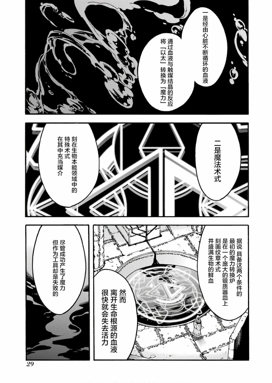第54话 第9页