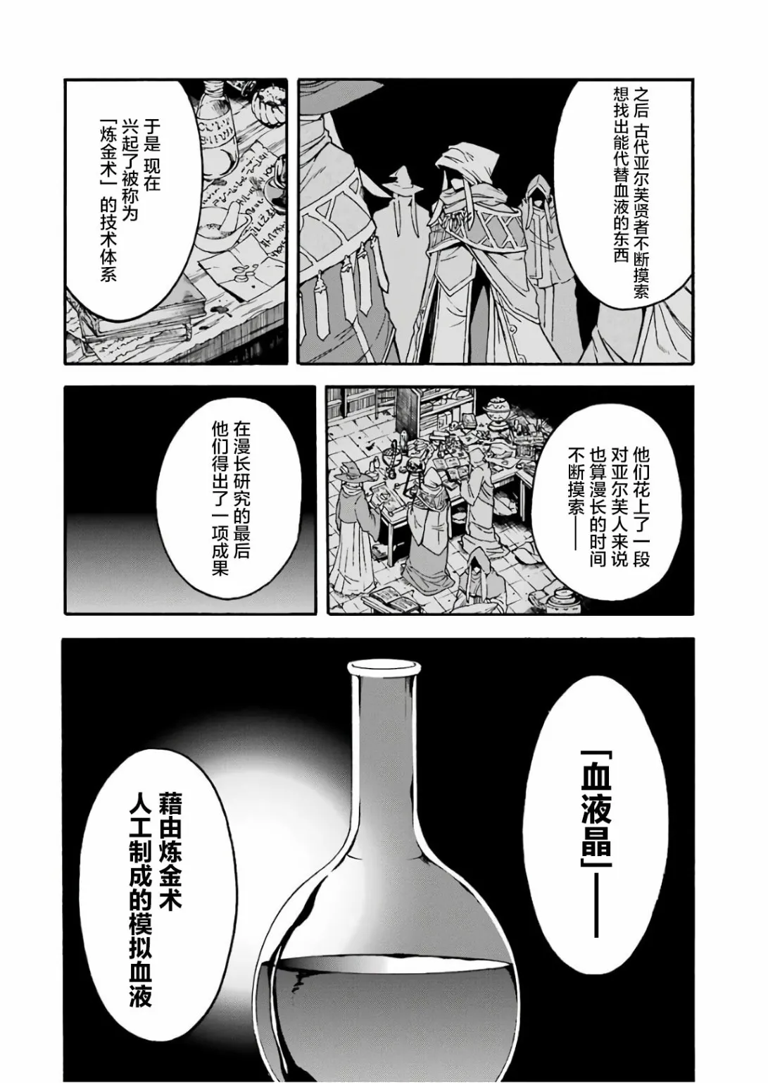 第54话 第10页