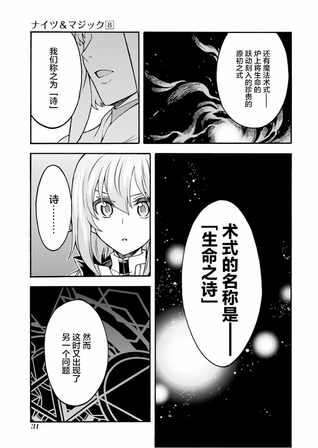 第54话 第11页