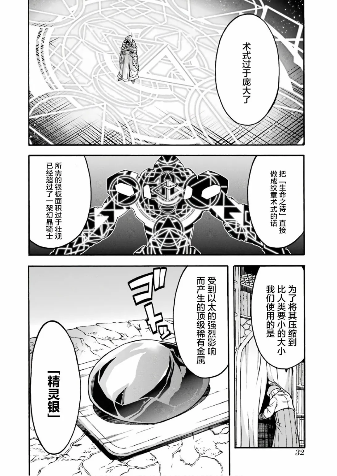 第54话 第12页