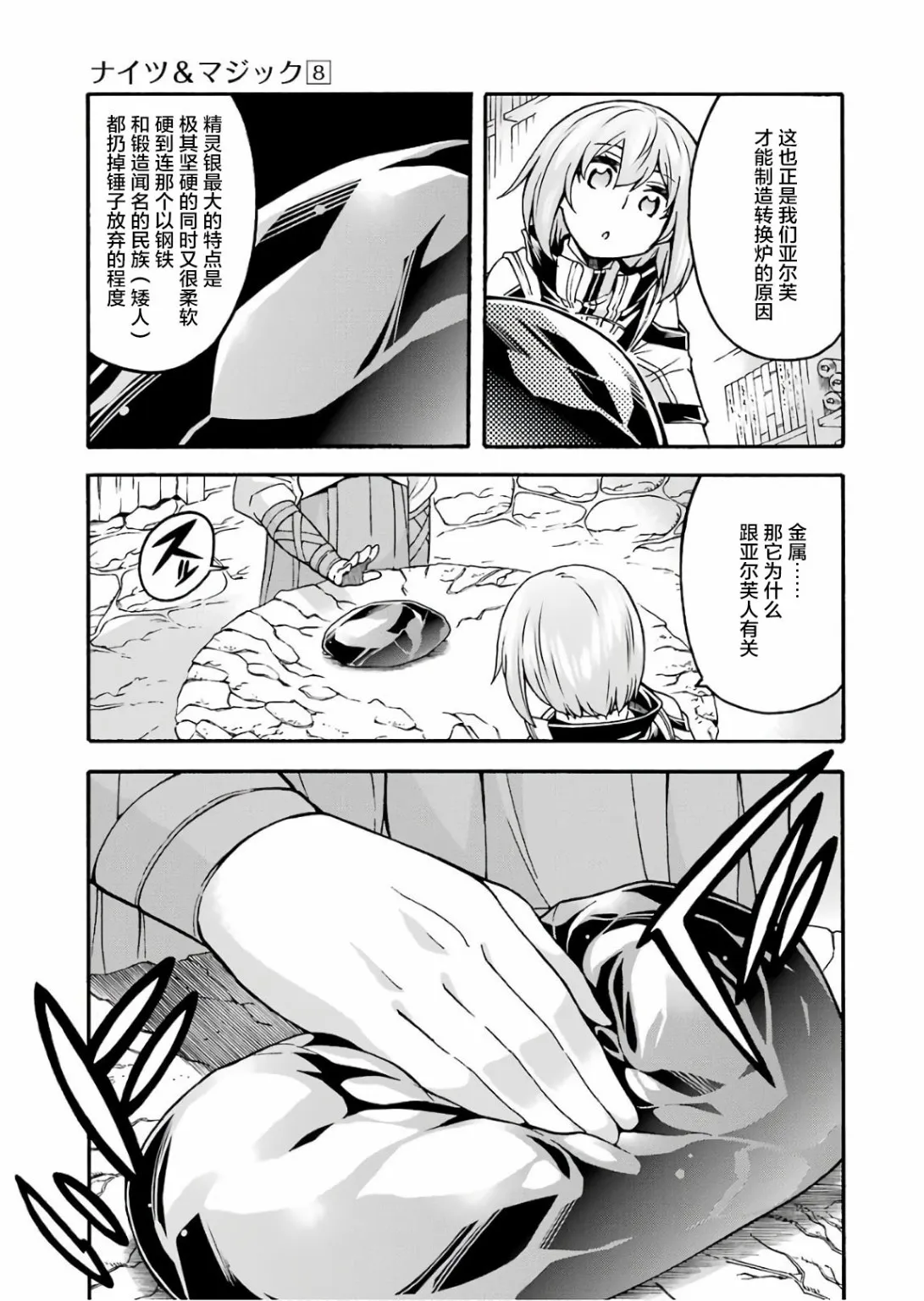 第54话 第13页