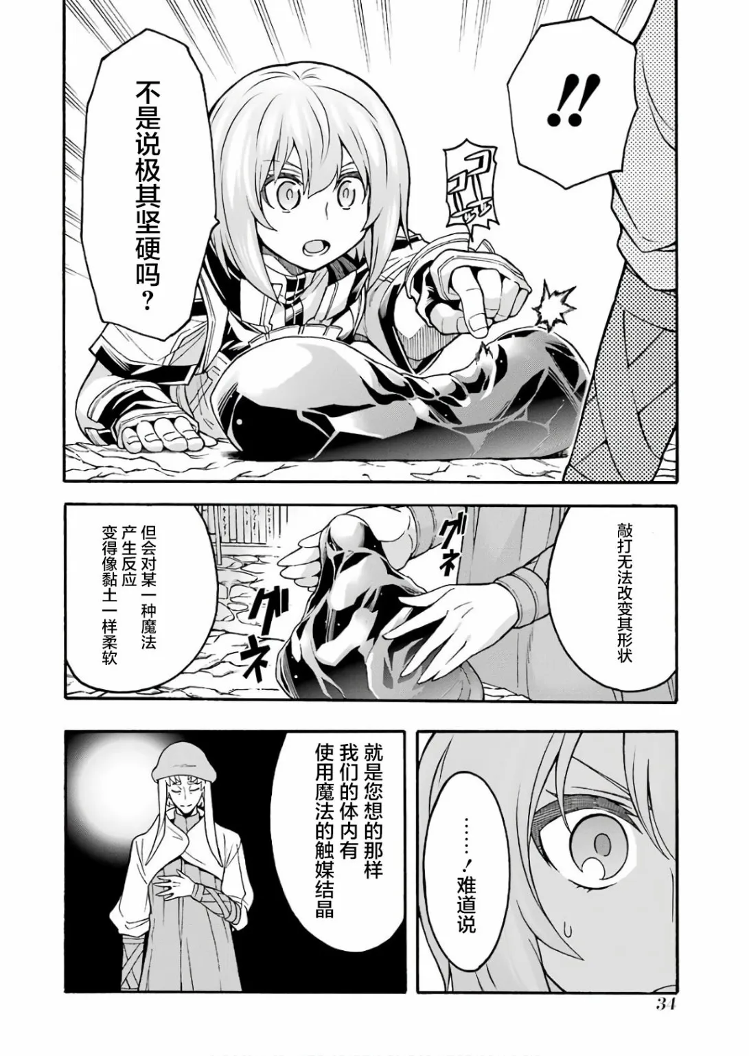 第54话 第14页