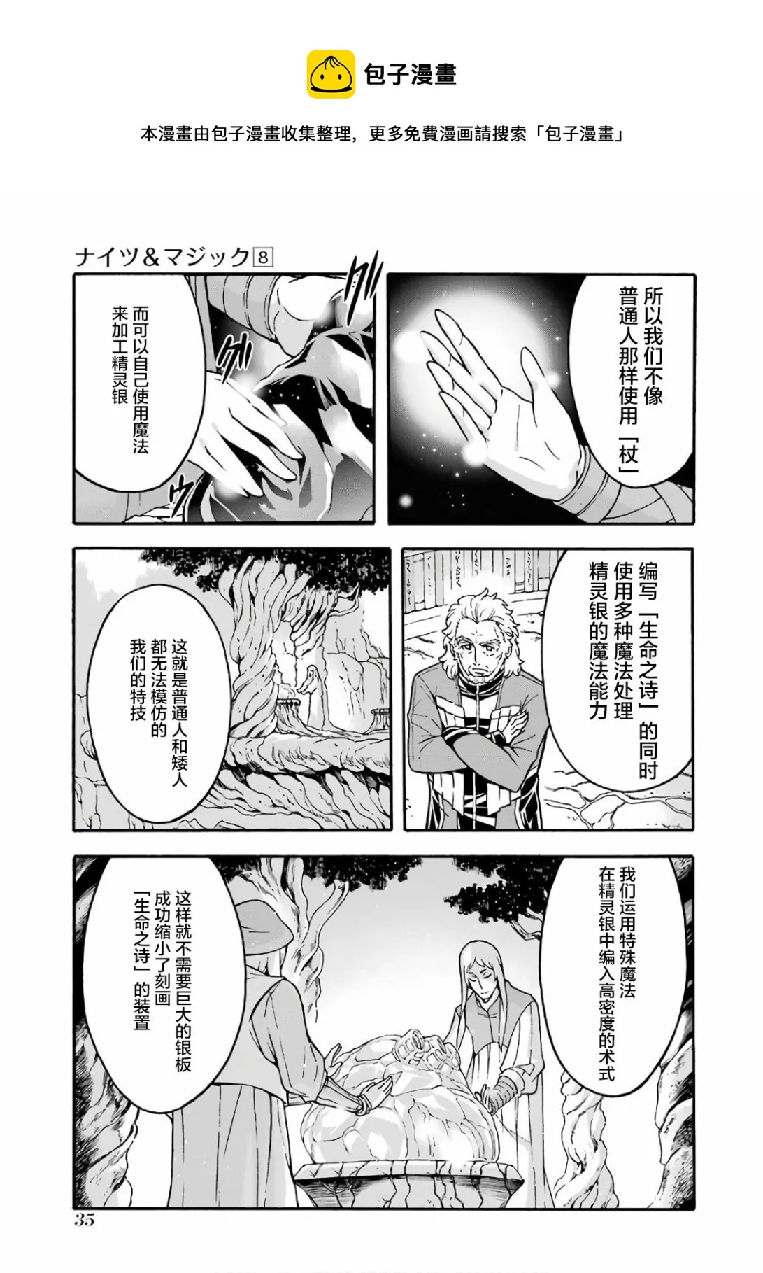 第54话 第15页