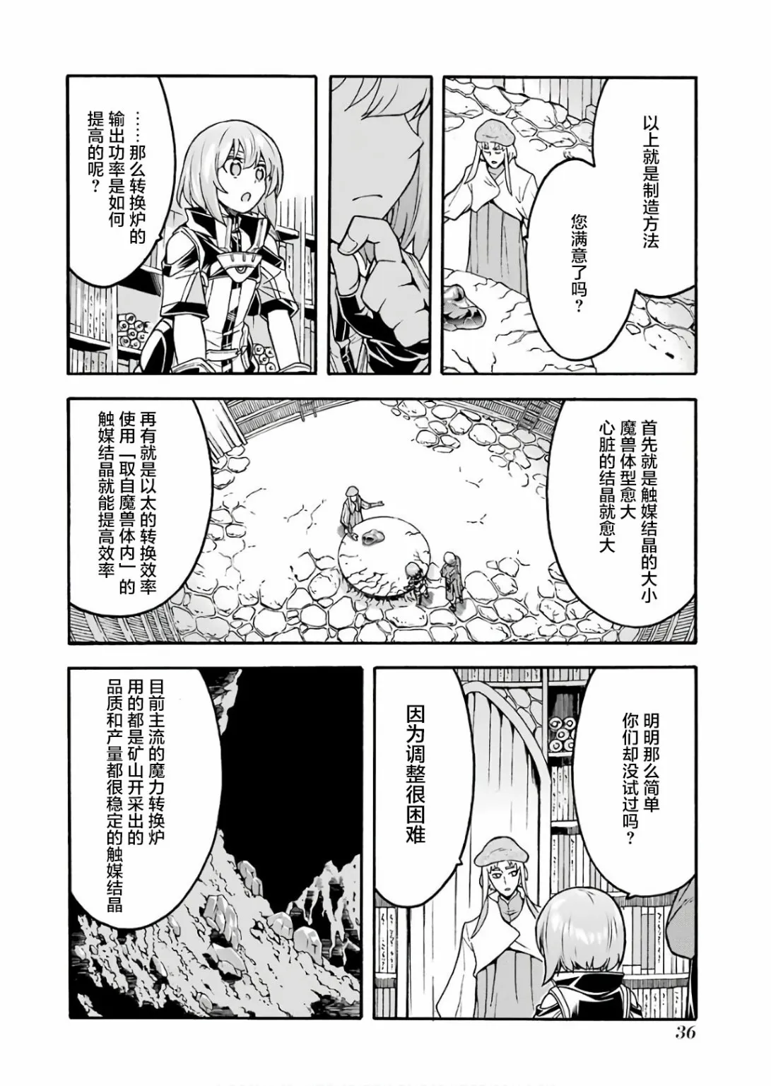 第54话 第16页