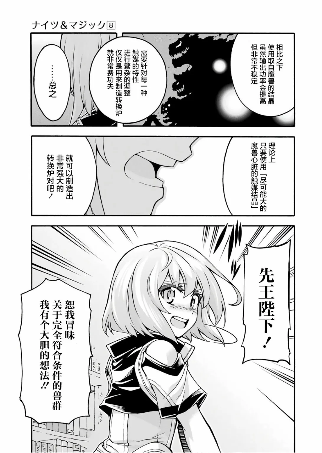 第54话 第17页